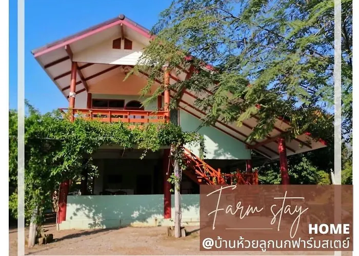 บ้านห้วยลูกนกฟาร์มสเตย์ Banhuailuknok