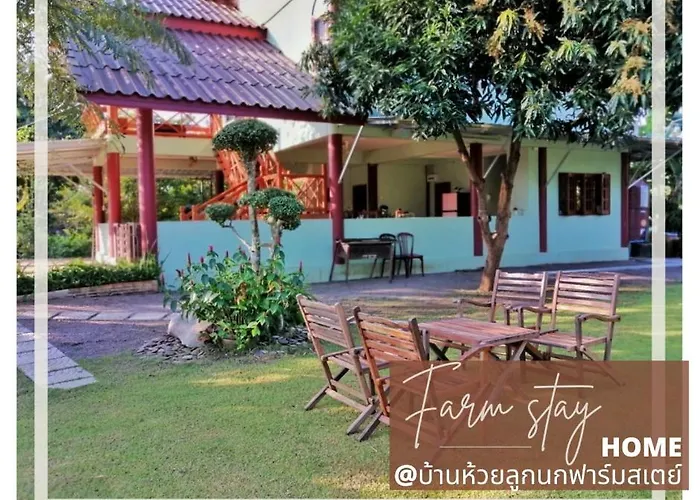 บ้านห้วยลูกนกฟาร์มสเตย์ Banhuailuknok * Ratchaburi
