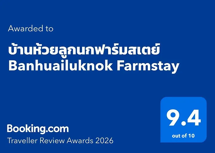 Homestay บ้านห้วยลูกนกฟาร์มสเตย์ Banhuailuknok *